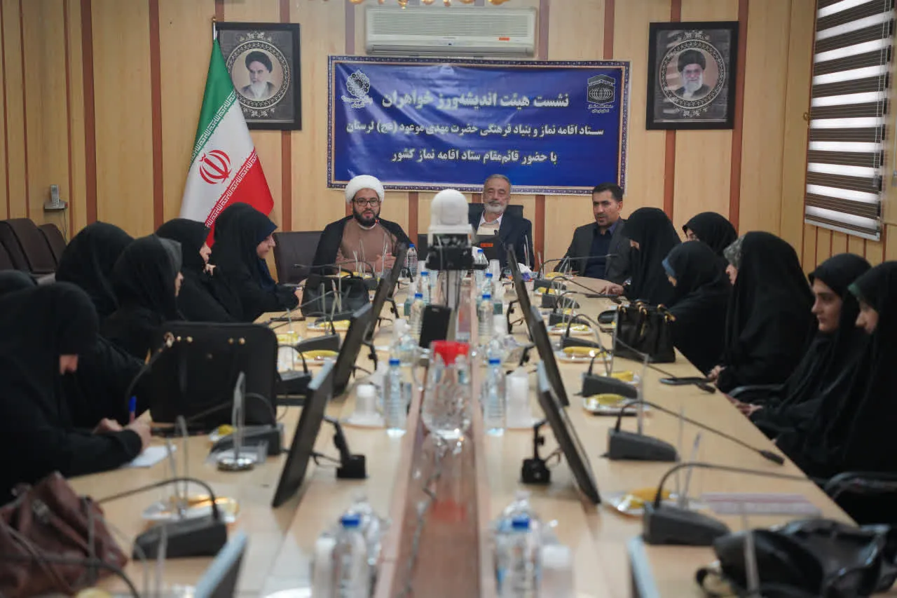 جلسه هیئت اندیشه‌ورز ستاد اقامه نماز لرستان