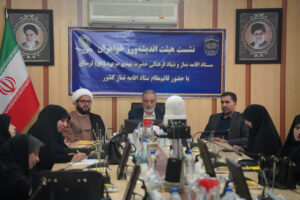 جلسه هیئت اندیشهورز ستاد اقامه نماز لرستان با حضور دکتر زرهانی در خرمآباد