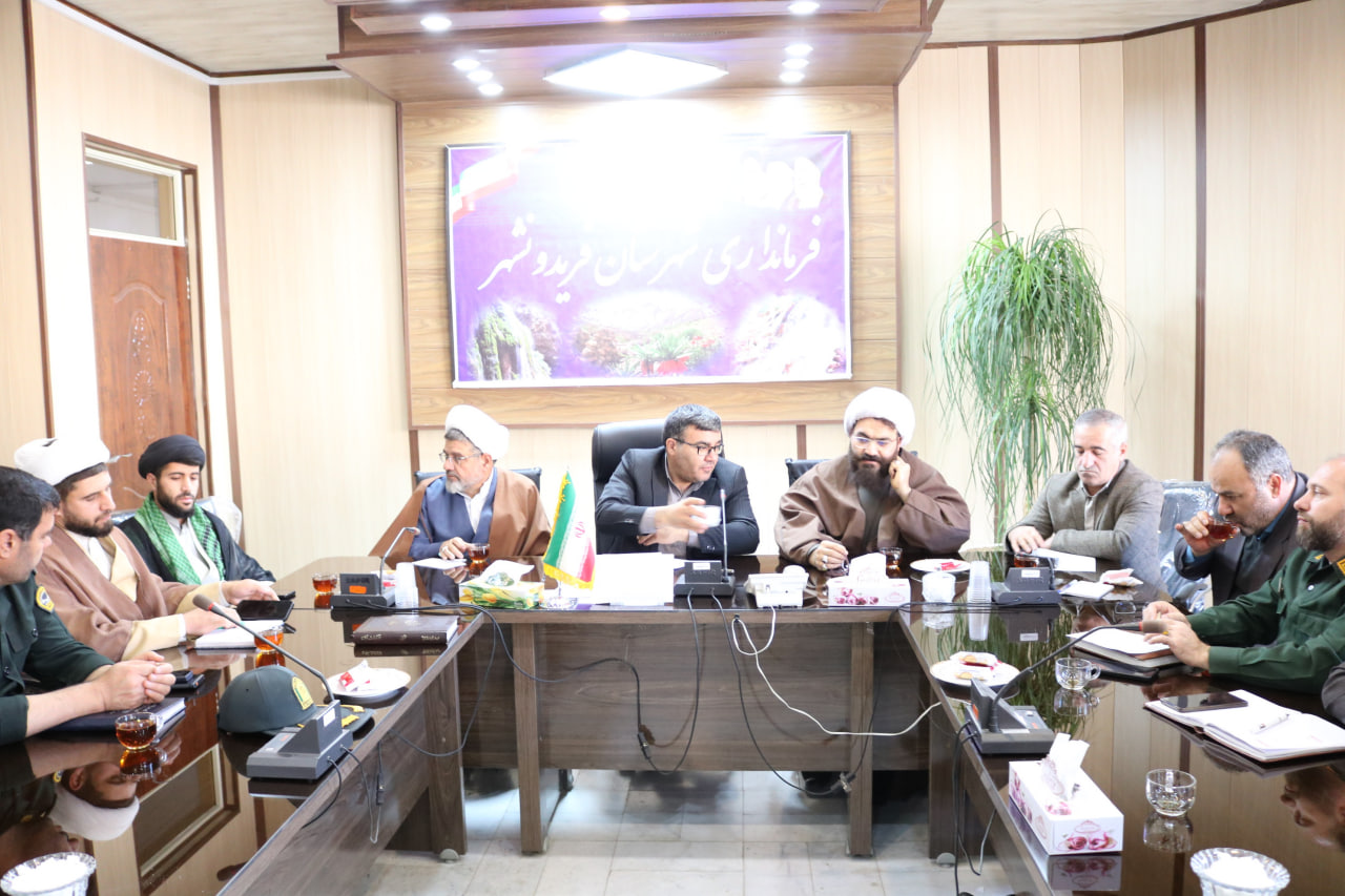 جلسه شورای اقامه نماز شهرستان فریدونشهر اصفهان