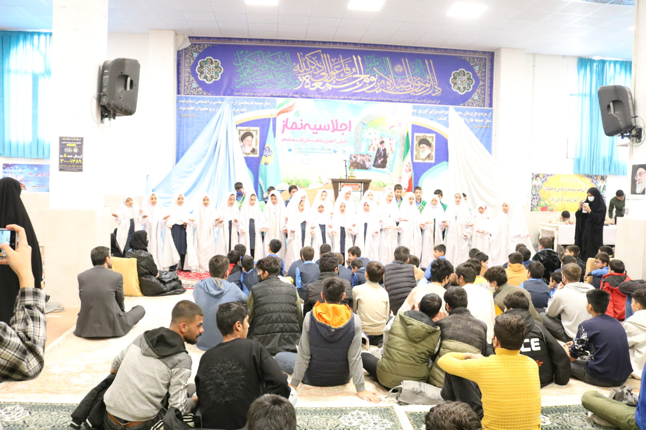 اجلاسیه دانش آموزی فریدون شهر اصفهان