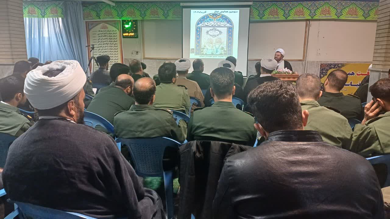 سومین همایش نماز در سپاه ناحیه شهرستان شهرکرد برگزار شد
