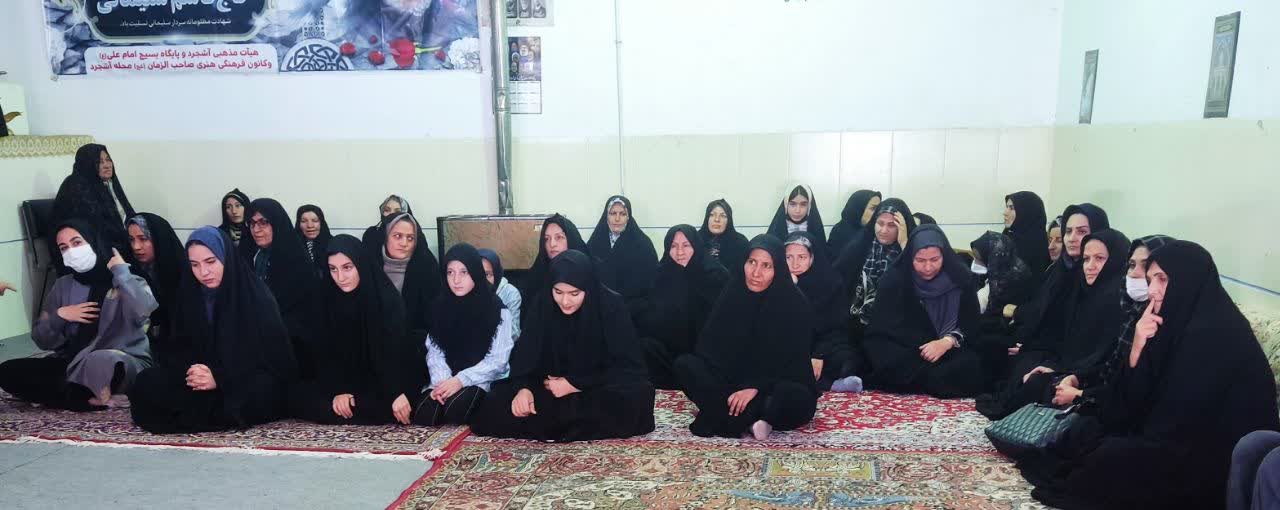نشست فرهنگی تربیتی بانوان محلات محله آشجرد شهرستان فریدن اصفهان