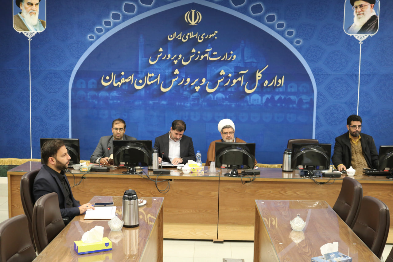 برگزاری شورای توسعه و ترویج فرهنگ اقامه نماز در آموزش و پرورش کل استان اصفهان