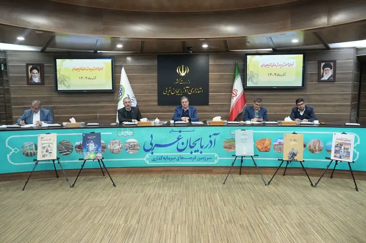 شورای آموزش و پرورش استان برگزار شد