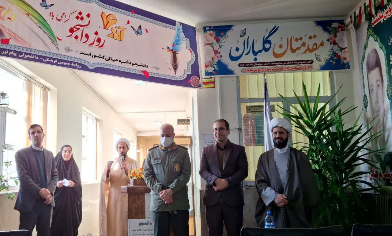 نشست دانشجویی نماز بوئین میاندشت اصفهان