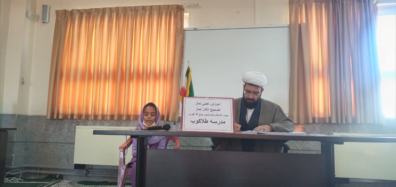 نشست نماز و تصحیح قرائت شهرستان فریدن اصفهان