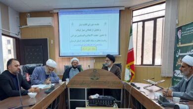 جلسه شورای اقامه نماز اداره کل اوقاف و امور خیریه استان لرستان