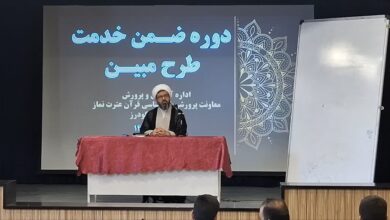 برگزاری دوره طرح مبین برای مدیران مدارس الیگودرز با حضور حجت‌الاسلام سرلک