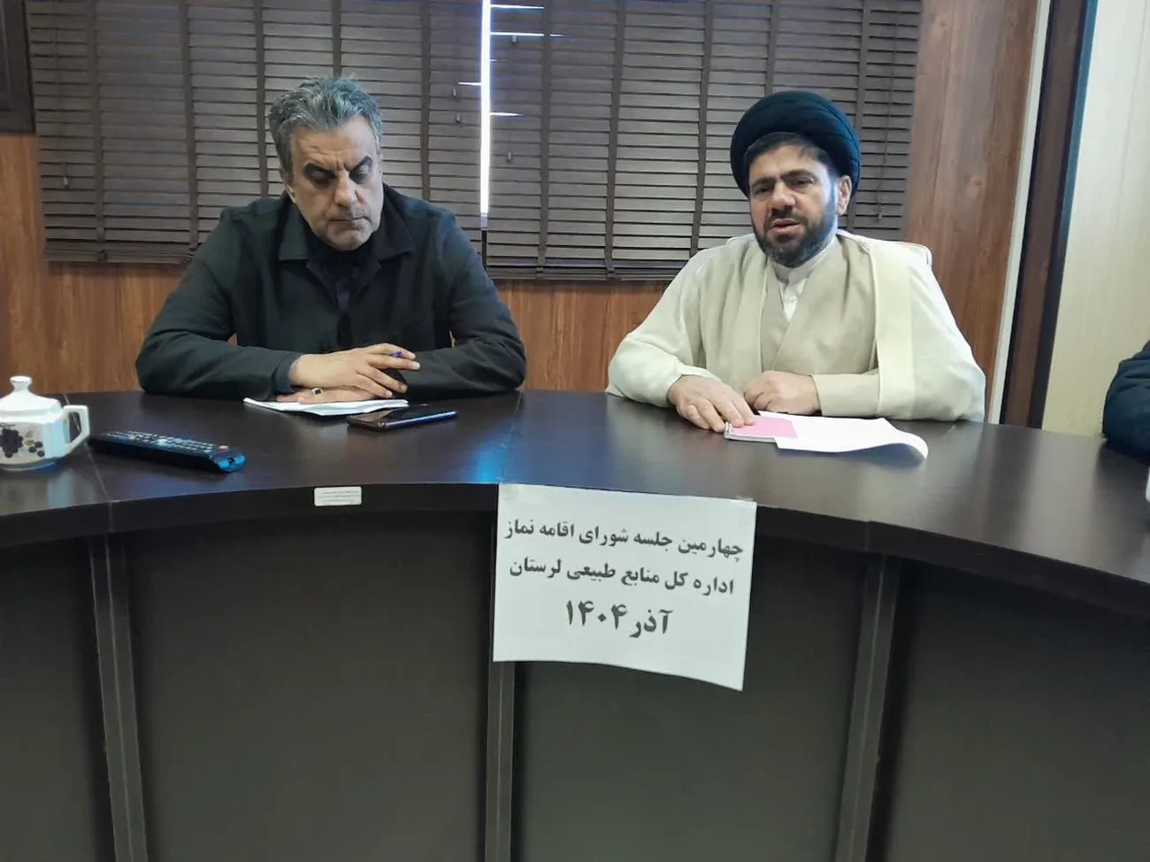 جلسه شورای اقامه نماز منابع طبیعی لرستان با حضور حجتالاسلام حیاتالغیبی و شیرزاد نجفی