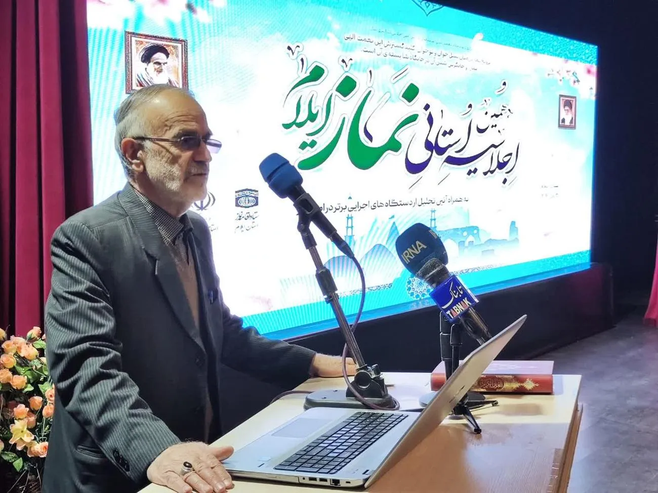 دهمین اجلاسیه استانی نماز در ایلام برگزار شد