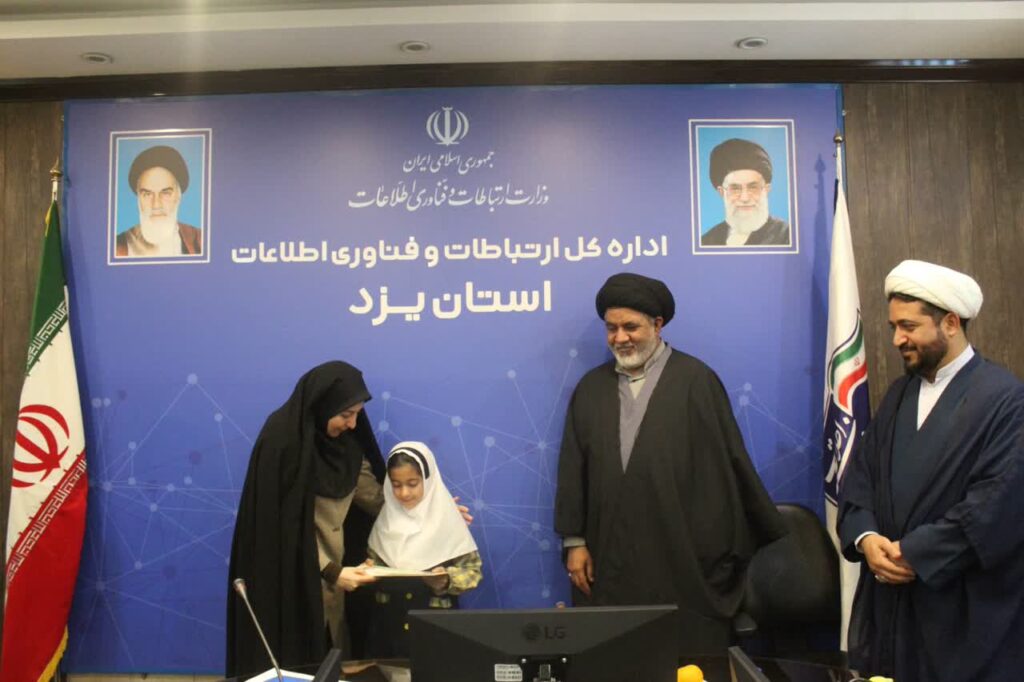 دوره آموزشی ویژه اعضای شورای اقامه نماز ارتباطات و فناوری اطلاعات استان یزد برگزار شد