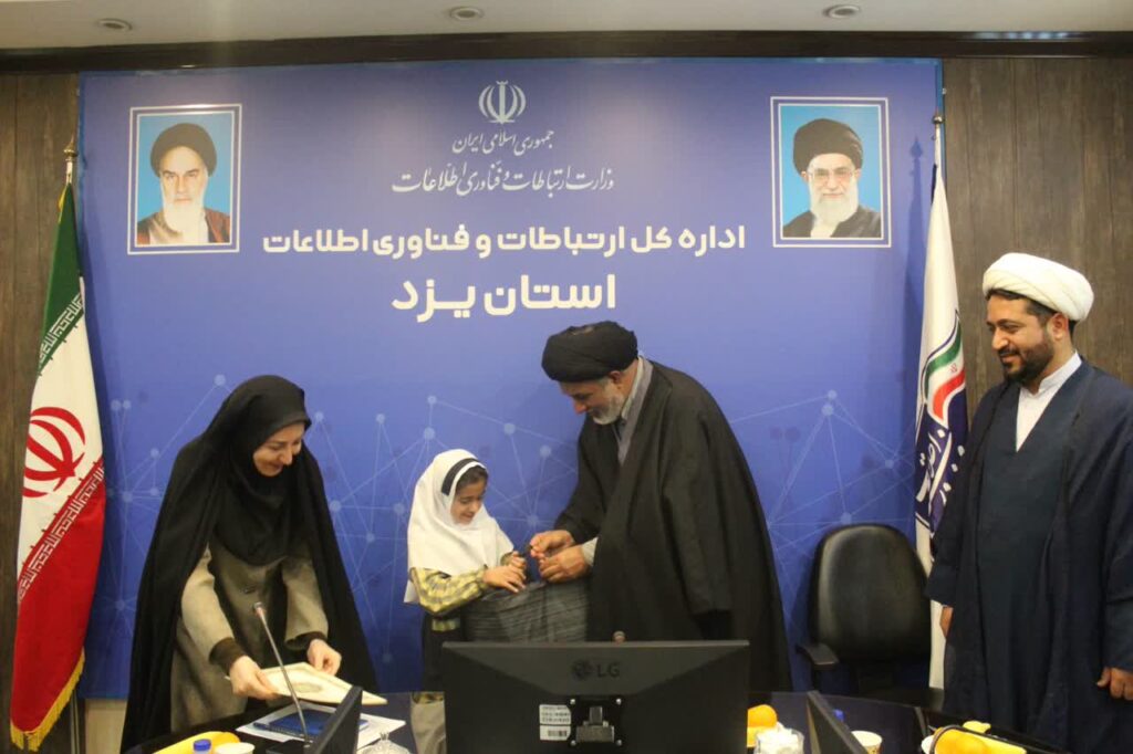 دوره آموزشی ویژه اعضای شورای اقامه نماز ارتباطات و فناوری اطلاعات استان یزد برگزار شد