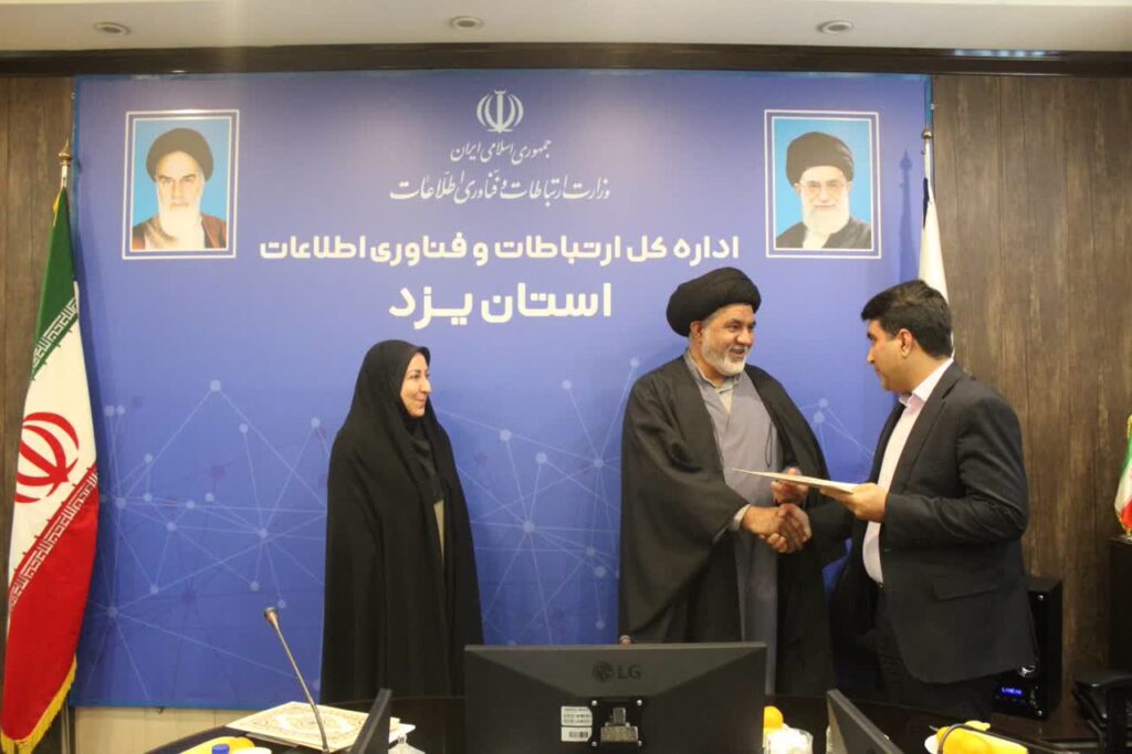 دوره آموزشی ویژه اعضای شورای اقامه نماز ارتباطات و فناوری اطلاعات استان یزد برگزار شد