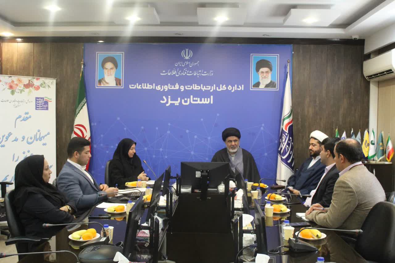 دوره آموزشی ویژه اعضای شورای اقامه نماز ارتباطات و فناوری اطلاعات استان یزد برگزار شد