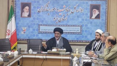 دوره آموزشی ویژه اعضای شورای اقامه نماز بنیاد شهید و امور ایثارگران استان یزد برگزار شد