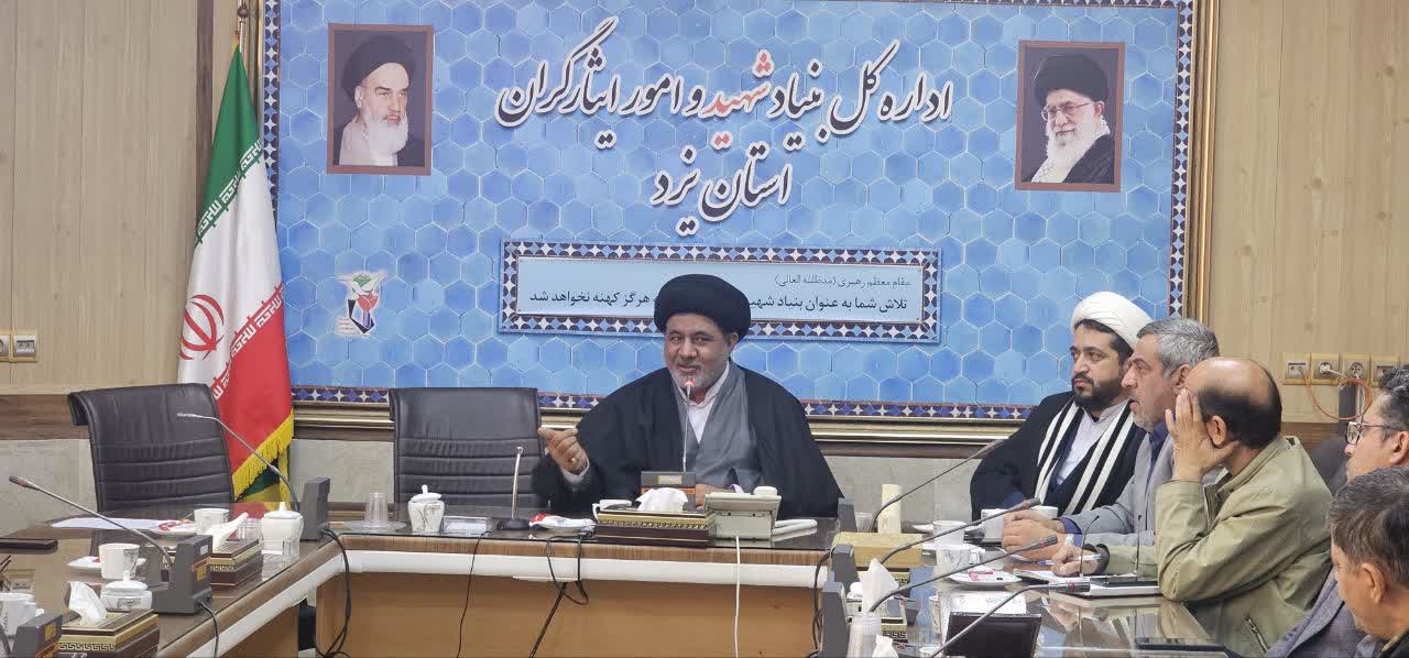 دوره آموزشی ویژه اعضای شورای اقامه نماز بنیاد شهید و امور ایثارگران استان یزد برگزار شد