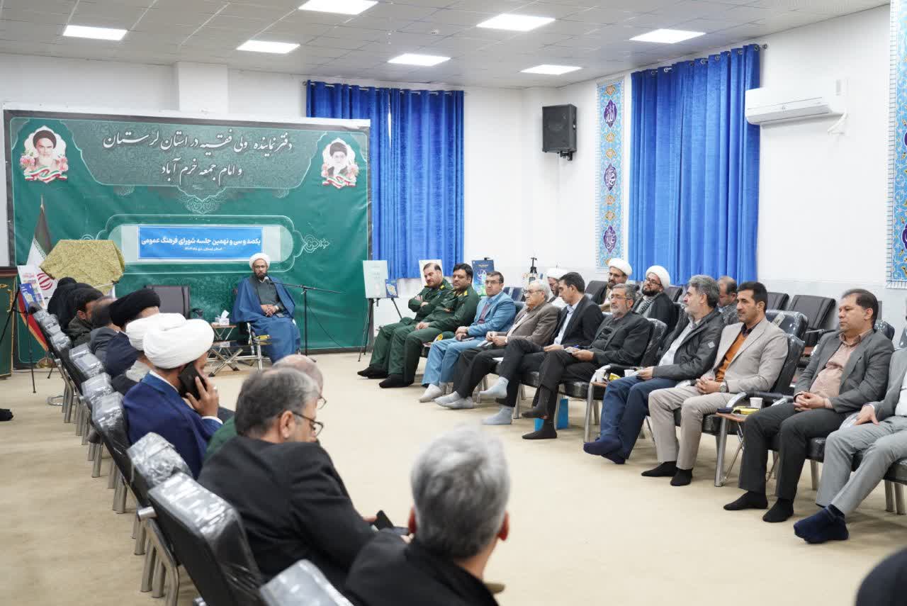 جلسه شورای فرهنگ عمومی استان لرستان با موضوع آسیب‌های اجتماعی