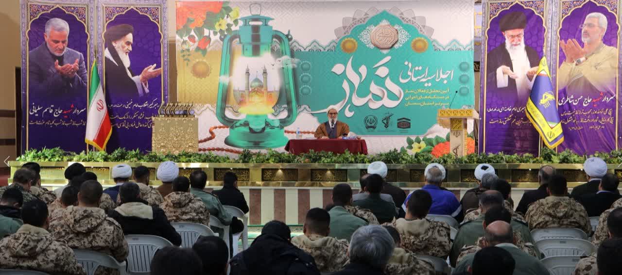 فعالیت‌های یک‌ساله اقامه نماز در نیروهای مسلح استان سمنان ارزیابی شد