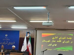 جلسه شورای اقامه نماز شهرستان مهدیشهر برگزار شد