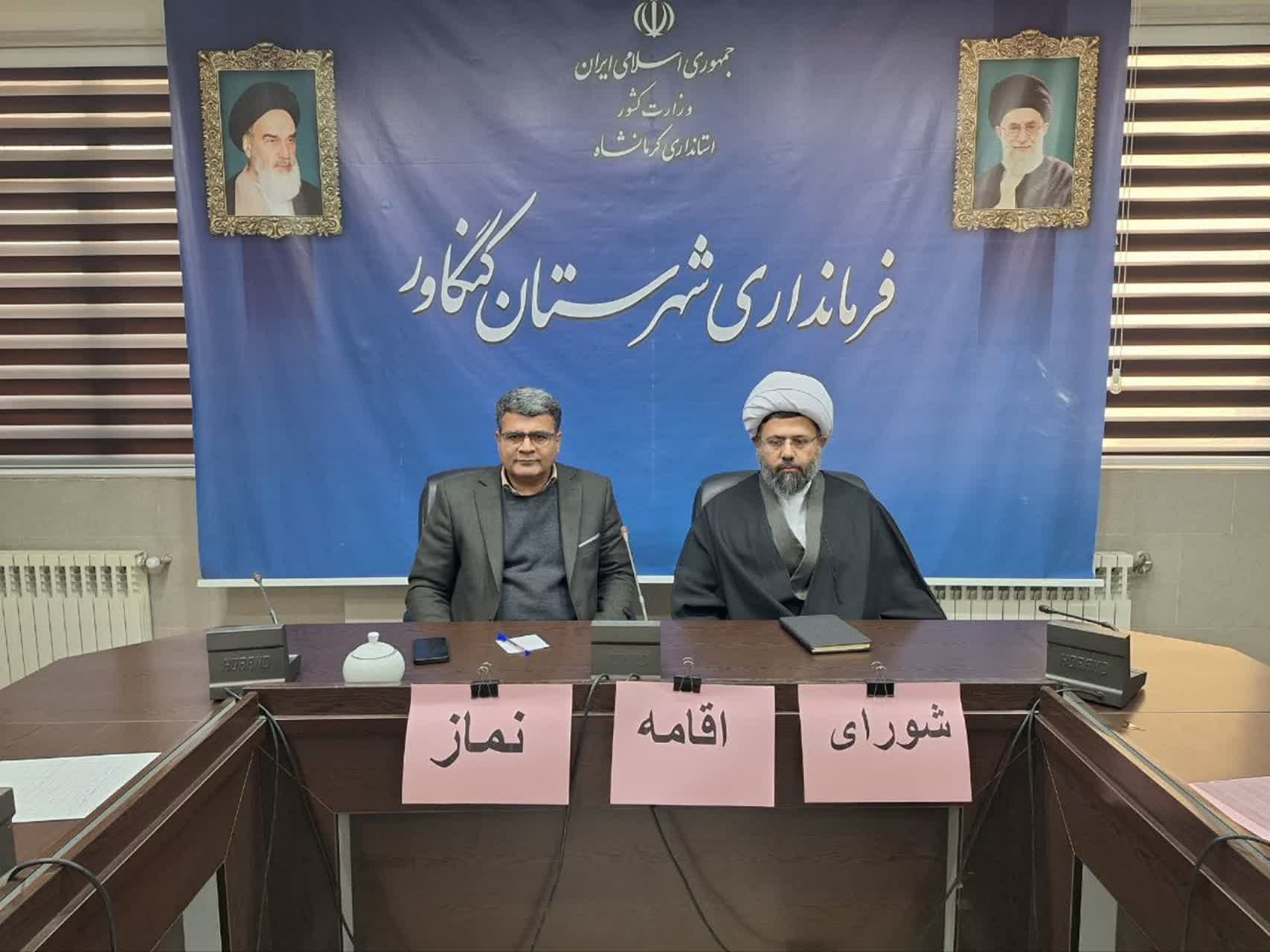 جلسه شورای اقامه نماز شهرستان کنگاور -1
