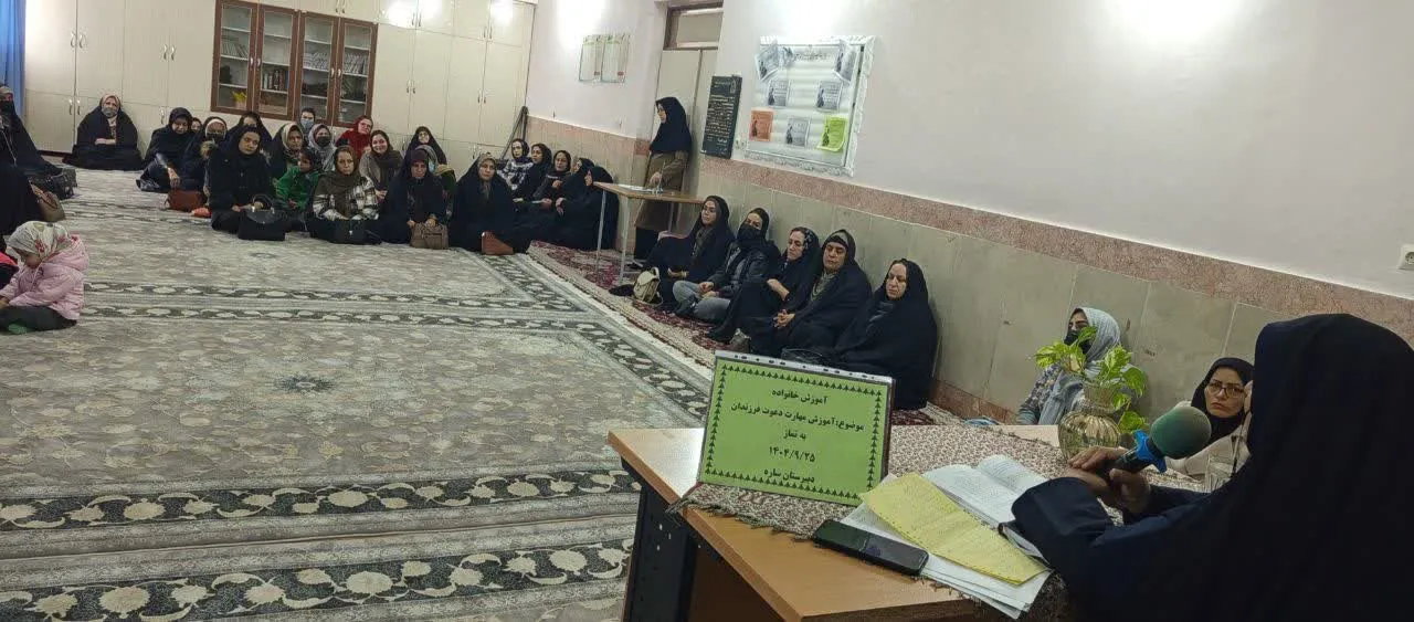 کارگاه نماز شناسی ویژه اولیای در بیرجند برگزار شد