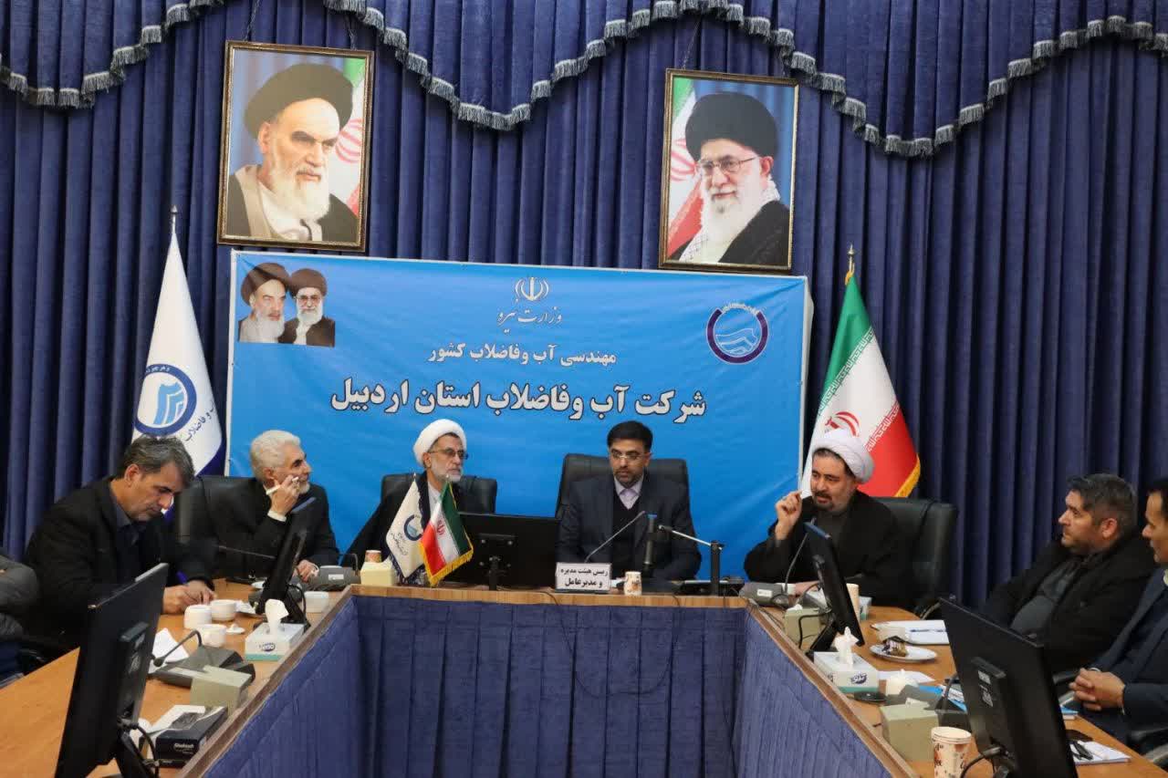 شورای اقامه نماز شرکت آبفا اردبیل