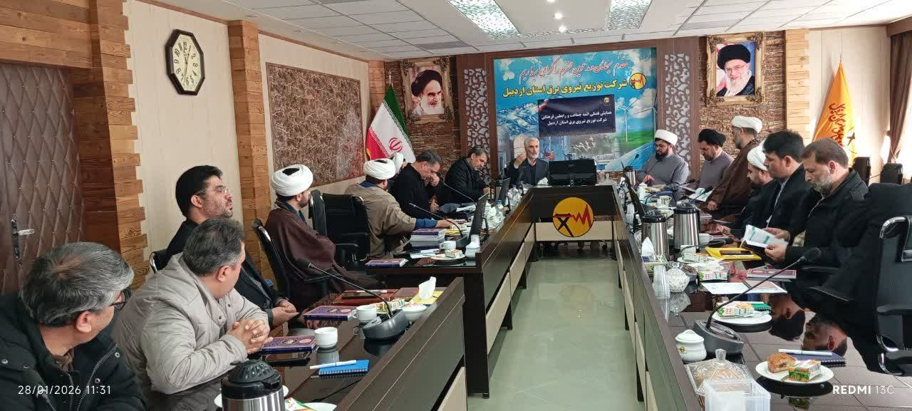نشست ائمه جماعت شرکت توزیع برق اردبیل