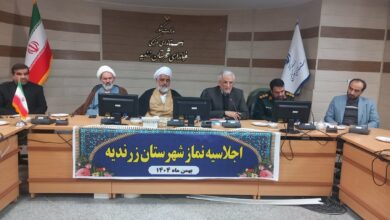 پیش اجلاسیه نماز شهرستان زرندیه برگزار شد