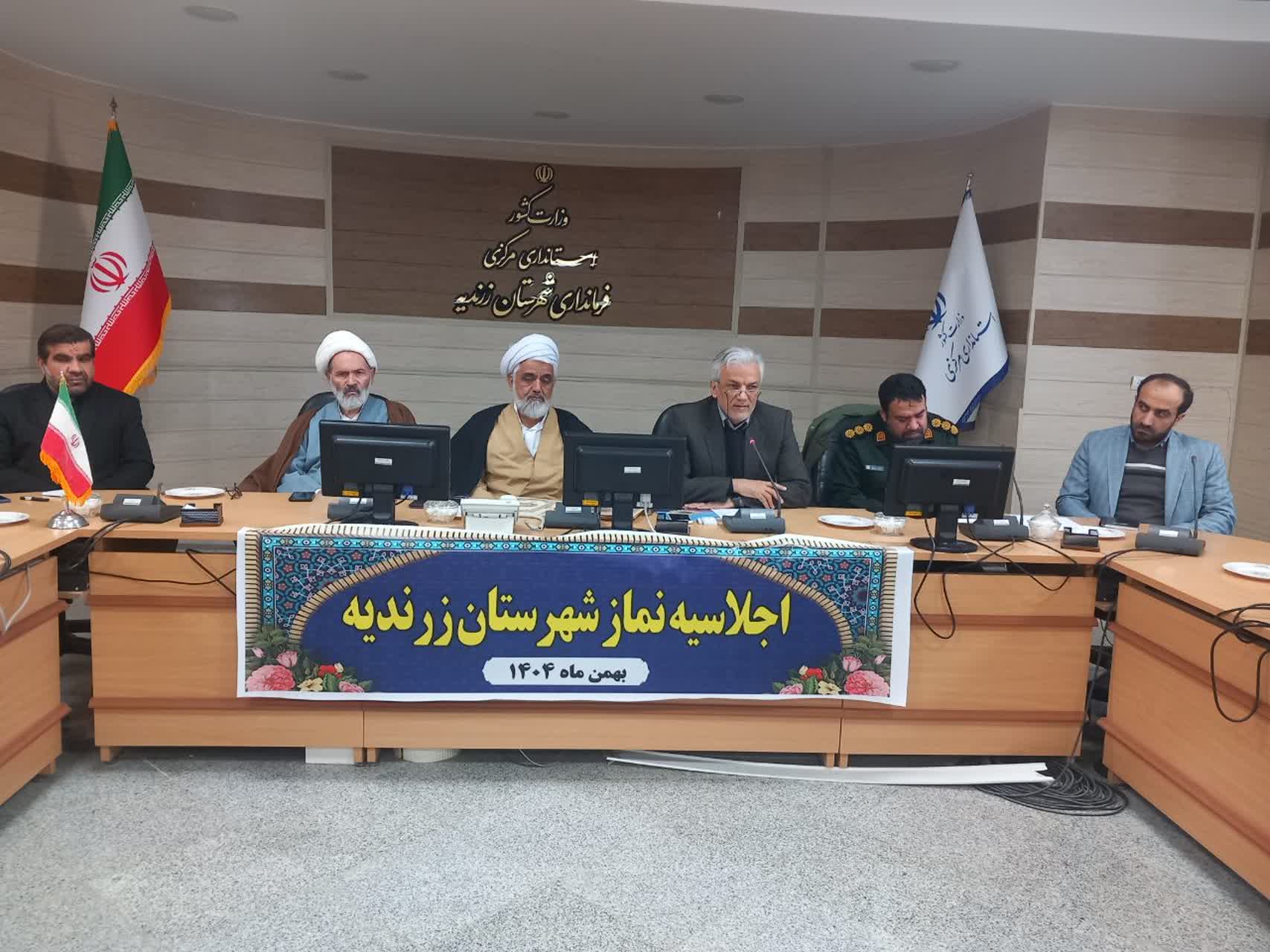 پیش اجلاسیه نماز شهرستان زرندیه برگزار شد