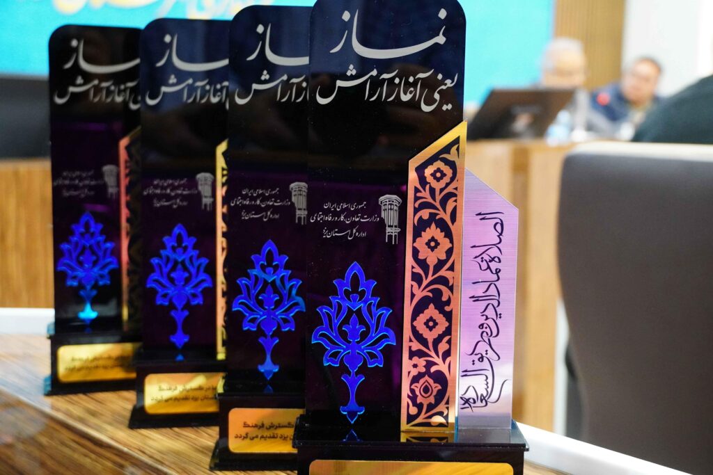 شورای اقامه نماز شهرستان خاتم برگزار شد