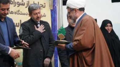 آیین تجلیل از دستگاه های فعال حوزه آموزش و پرورش استان اصفهان