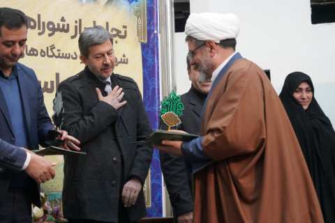 آیین تجلیل از دستگاه های فعال حوزه آموزش و پرورش استان اصفهان