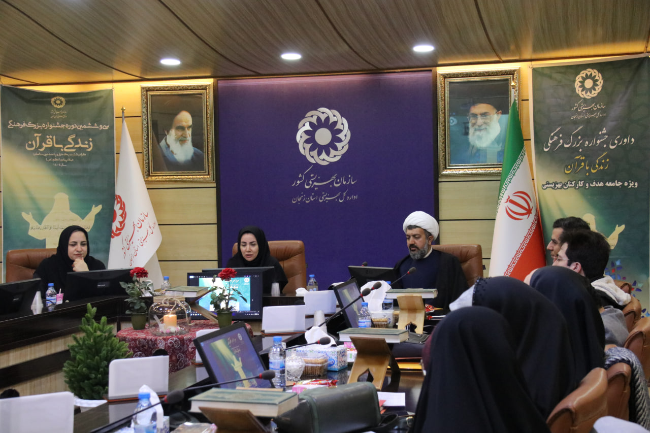 مراسم افتتاحیه جشنواره زندگی با قرآن بهزیستی زنجان با حضور مدیر ستاد اقامه نماز