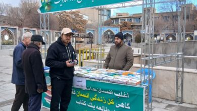 چهارمین نمایشگاه کتاب و محصولات نمازی در مصلی تبریز