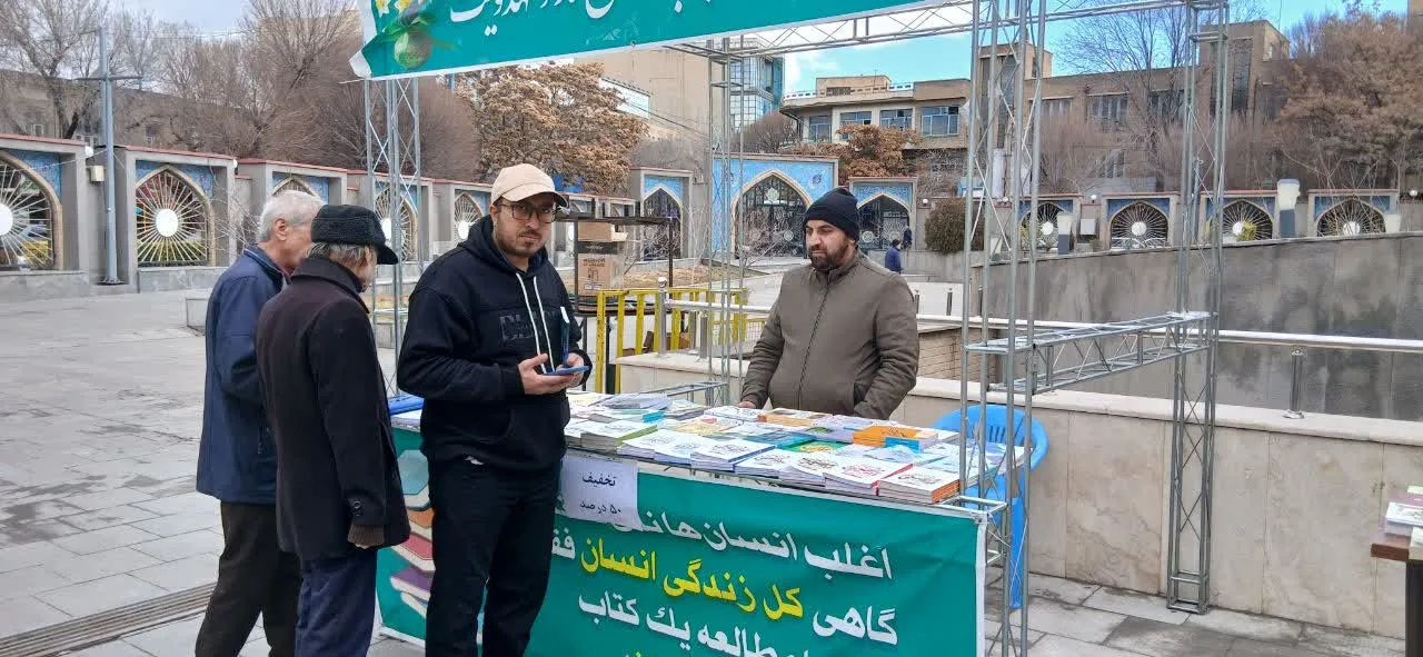 چهارمین نمایشگاه کتاب و محصولات نمازی در مصلی تبریز