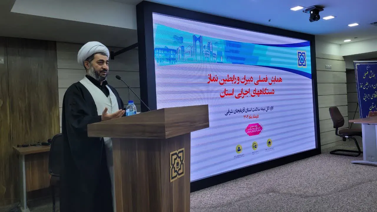 همایش فصلی و تجلیل از دبیران و رابطین دستگاه‌های اجرایی استان
