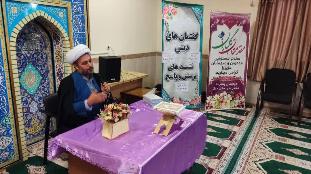 گفتمان دینی و نشست نمازی و پاسخ به شبهات دینی با محوریت نماز