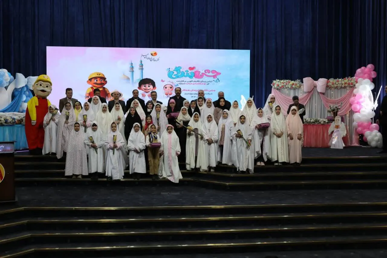 جشن تکلیف فرزندان شرکت توزیع برق استان