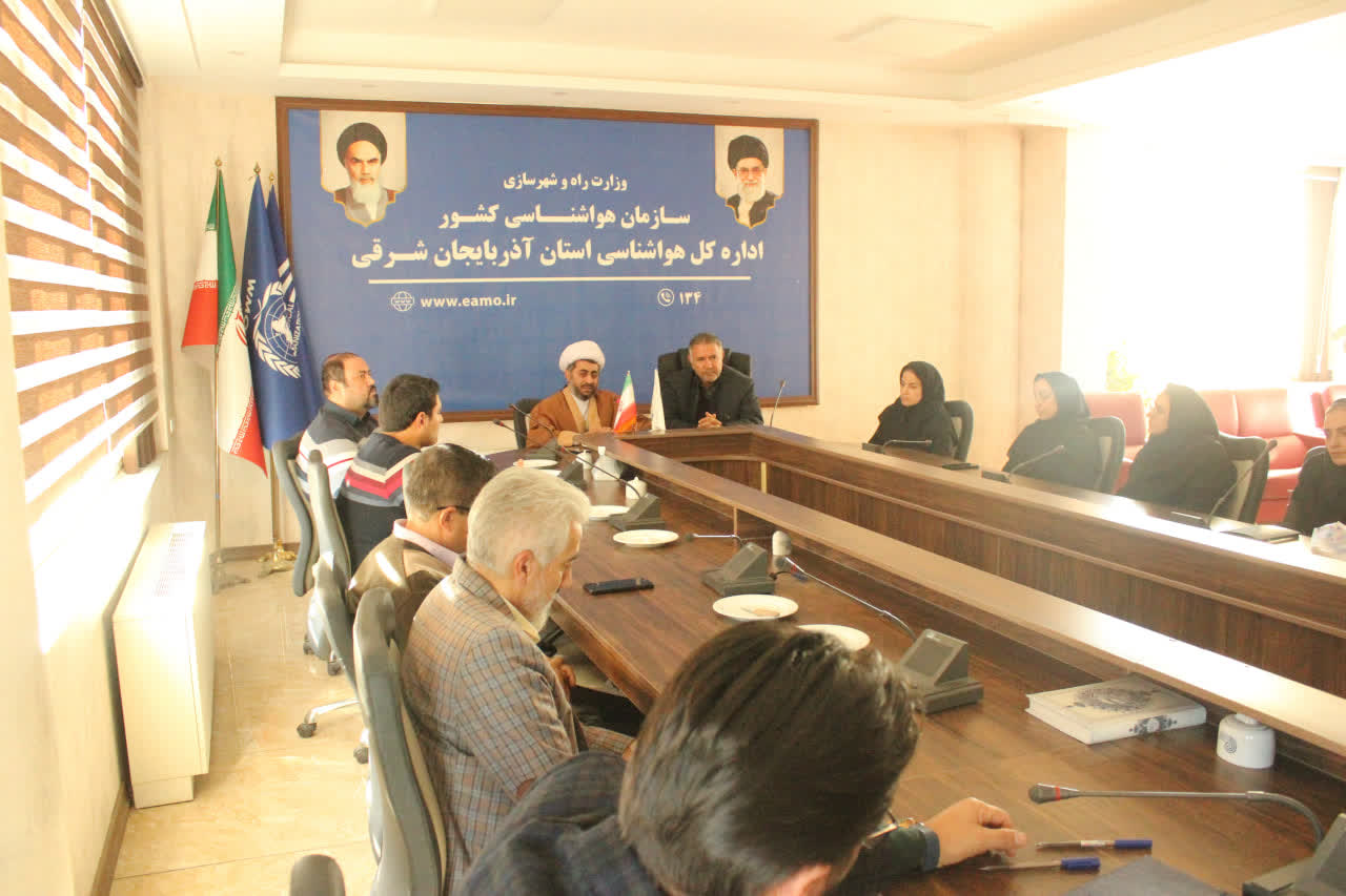 جلسه شورای اقامه نماز اداره کل هواشناسی استان
