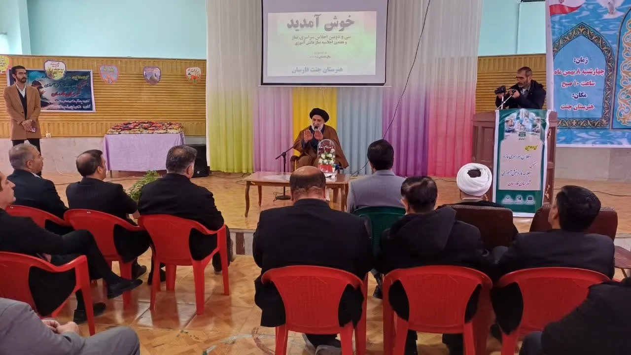 هفتمین اجلاس نماز شهرستان فارسان برگزار شد