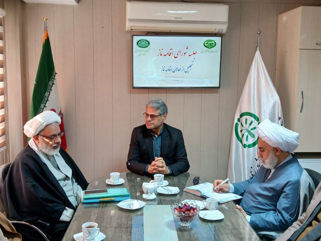 شورای اقامه نماز