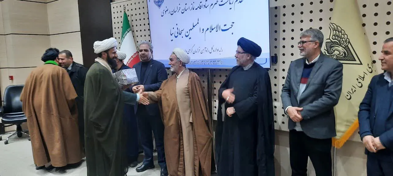 شورای اقامه نماز راه آهن خراسان برگزار شد