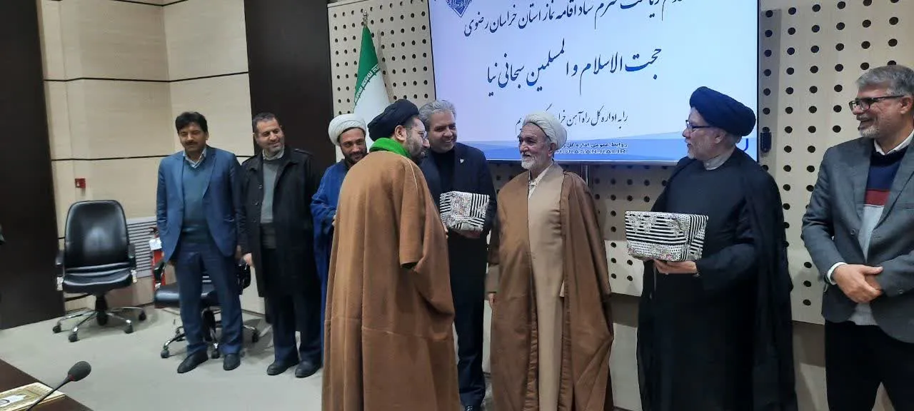 شورای اقامه نماز راه آهن خراسان برگزار شد