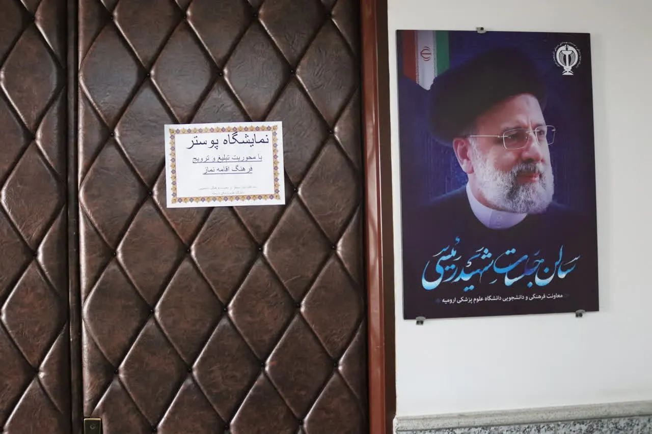 برگزاری نمایشگاه پوستر با محوریت ترویج فرهنگ اقامه نماز