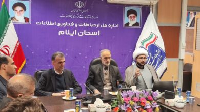 جلسه شورای اقامه نماز فناوری اطلاعات و ارتباطات استان ایلام برگزار شد