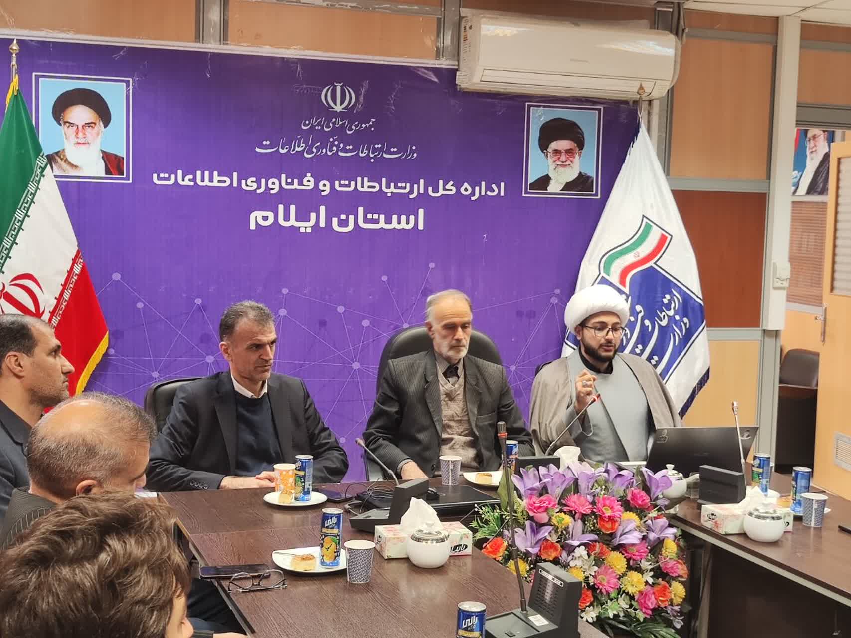 جلسه شورای اقامه نماز فناوری اطلاعات و ارتباطات استان ایلام برگزار شد