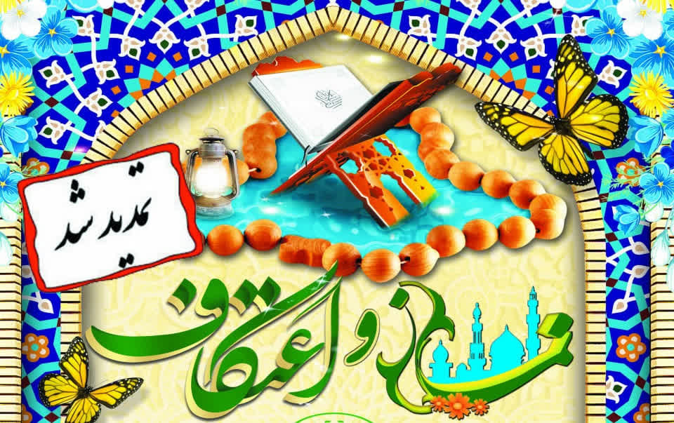 مسابقات پیامکی ستاد اقامه نماز چهارمحال و بختیاری تمدید شد