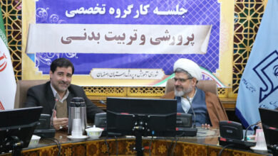 اجلاسیه استانی نماز اصفهان