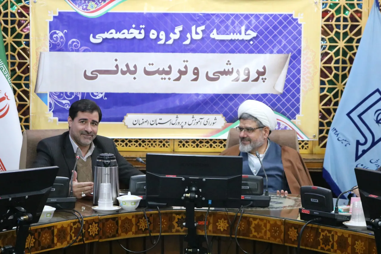 اجلاسیه استانی نماز اصفهان