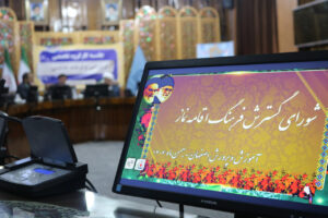 اجلاسیه استانی نماز اصفهان